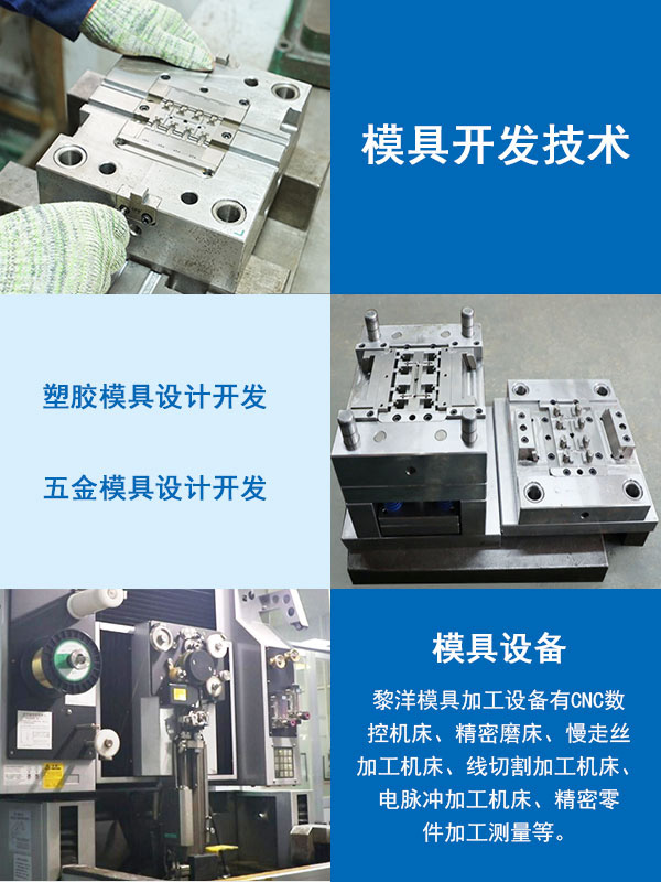 模具設計開發